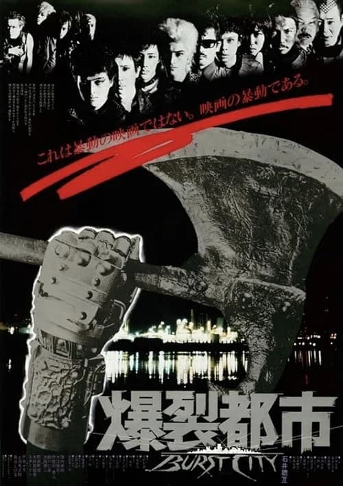 Burst City film posteri