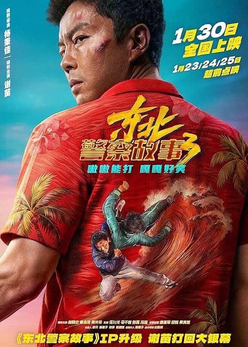 Fight Against Evil 3