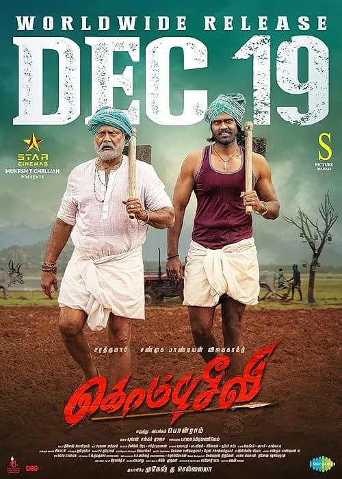 Kombuseevi film posteri