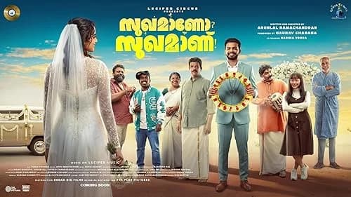 Sukhamano Sukhamann film posteri