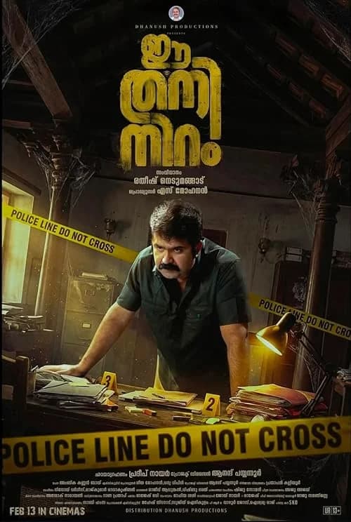 Ee Thani Niram film posteri